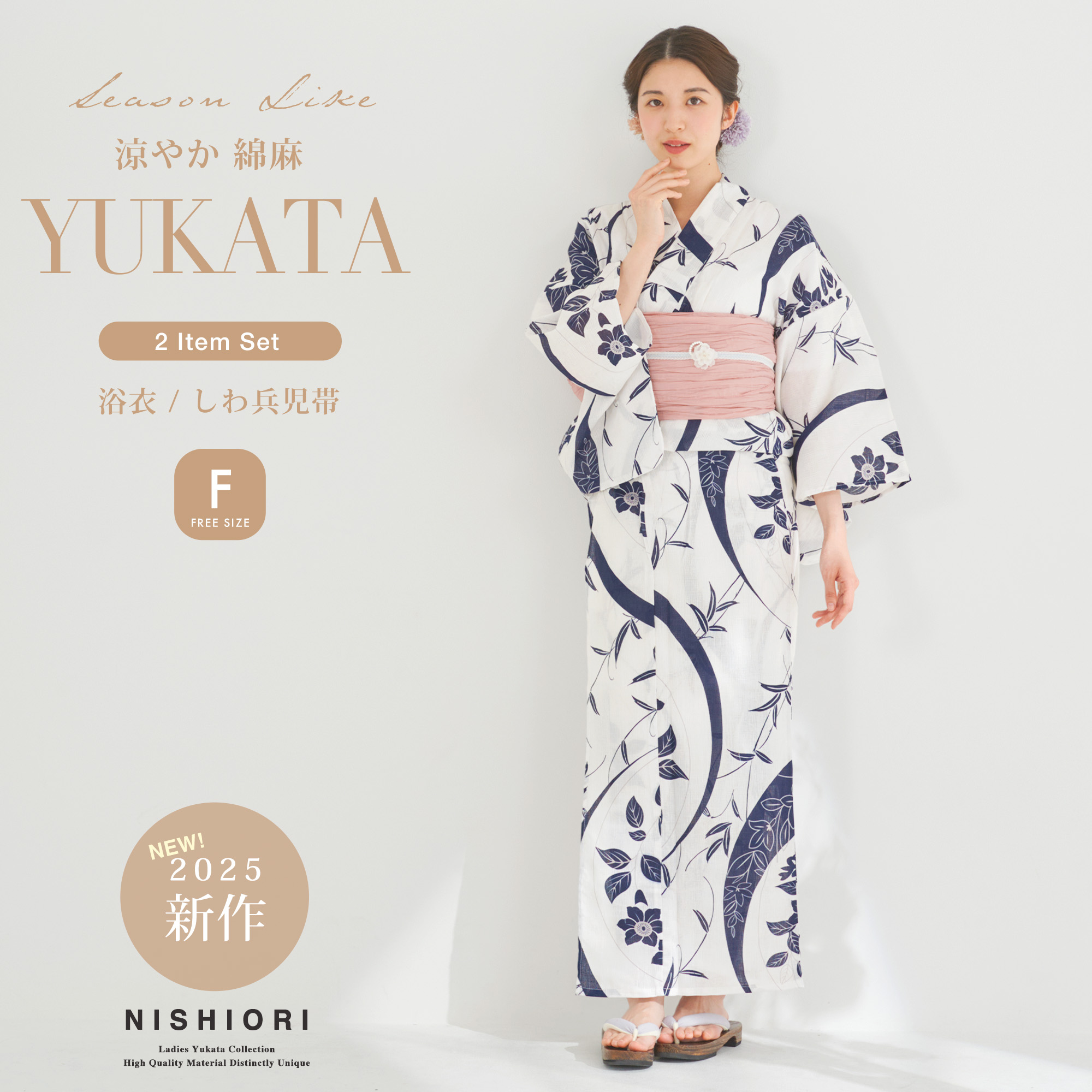 【お買い物マラソン 10%OFFクーポン配布中!】綿麻 レディース浴衣 帯 2点セット しわ兵児帯 【 浴衣 / 帯 】 帯コーディネート済 兵児帯 上品 きれいめ 大人の浴衣 セット 20代 30代 40代 白 紺