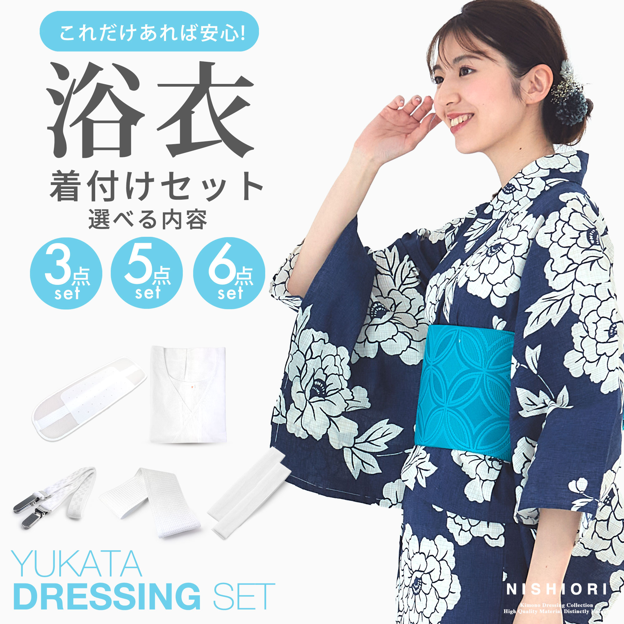 浴衣+帯、着付け小物セット 楽天市場】浴衣 着付けセット レディース 着付け 浴衣の着付け