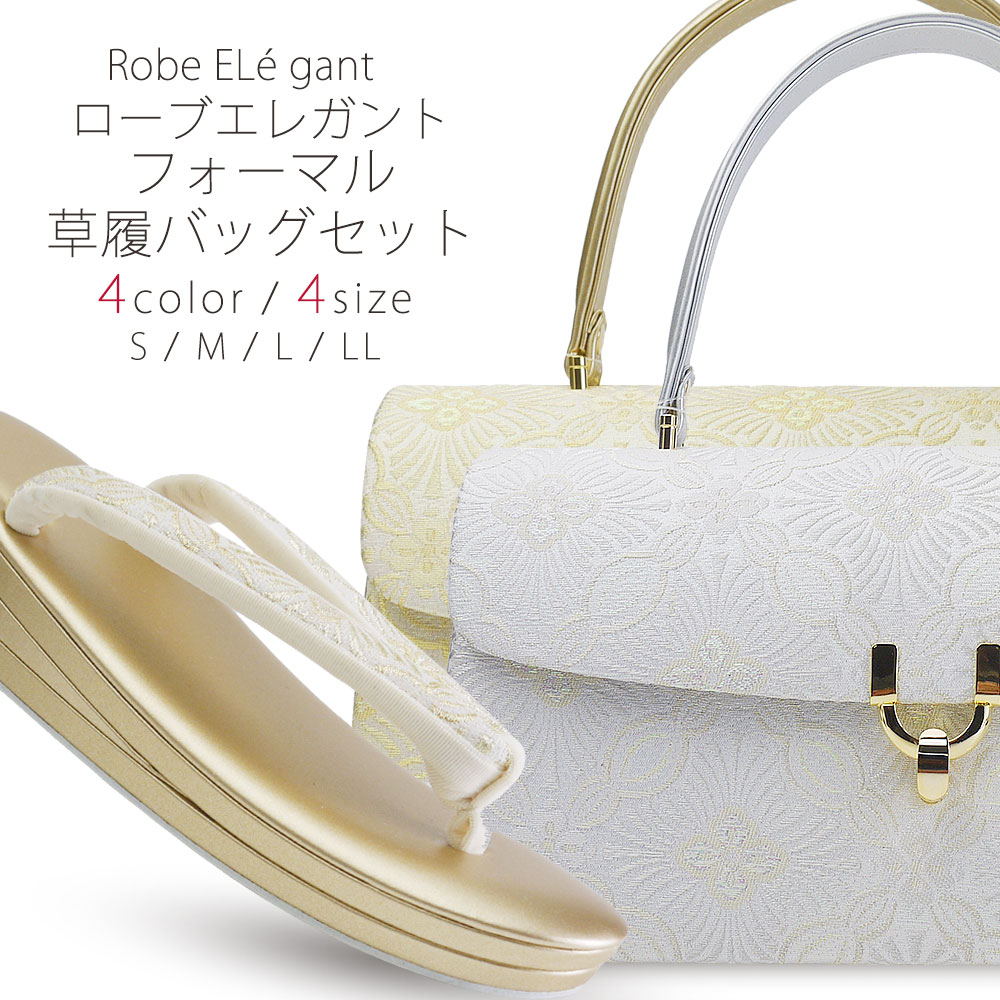 和装用草履バッグ　成人式　振袖、付下げ、訪問着用　佐賀錦　2Ｌ　25.5㎝　LL wzouribag58info1-2.jpg