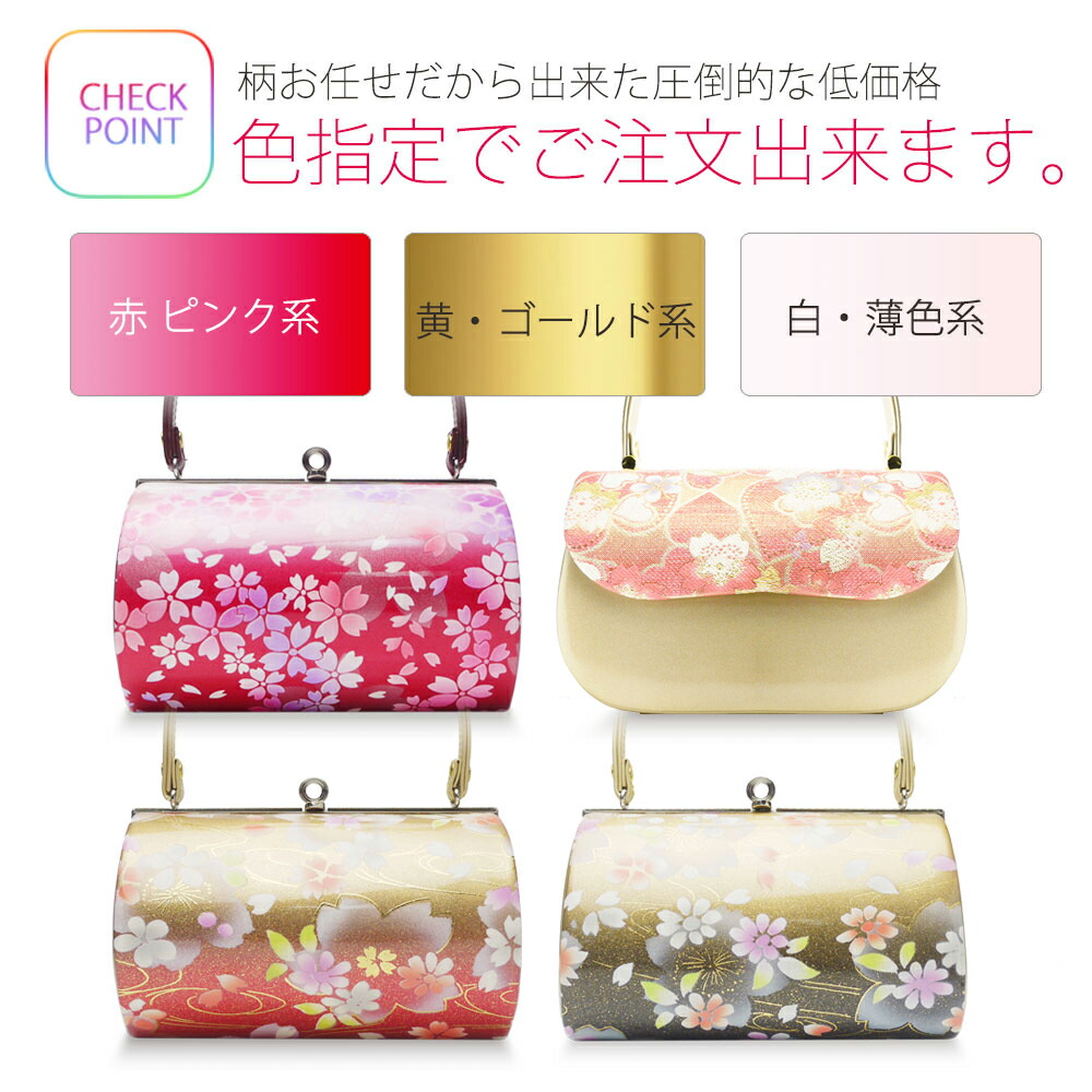 草履バッグセット