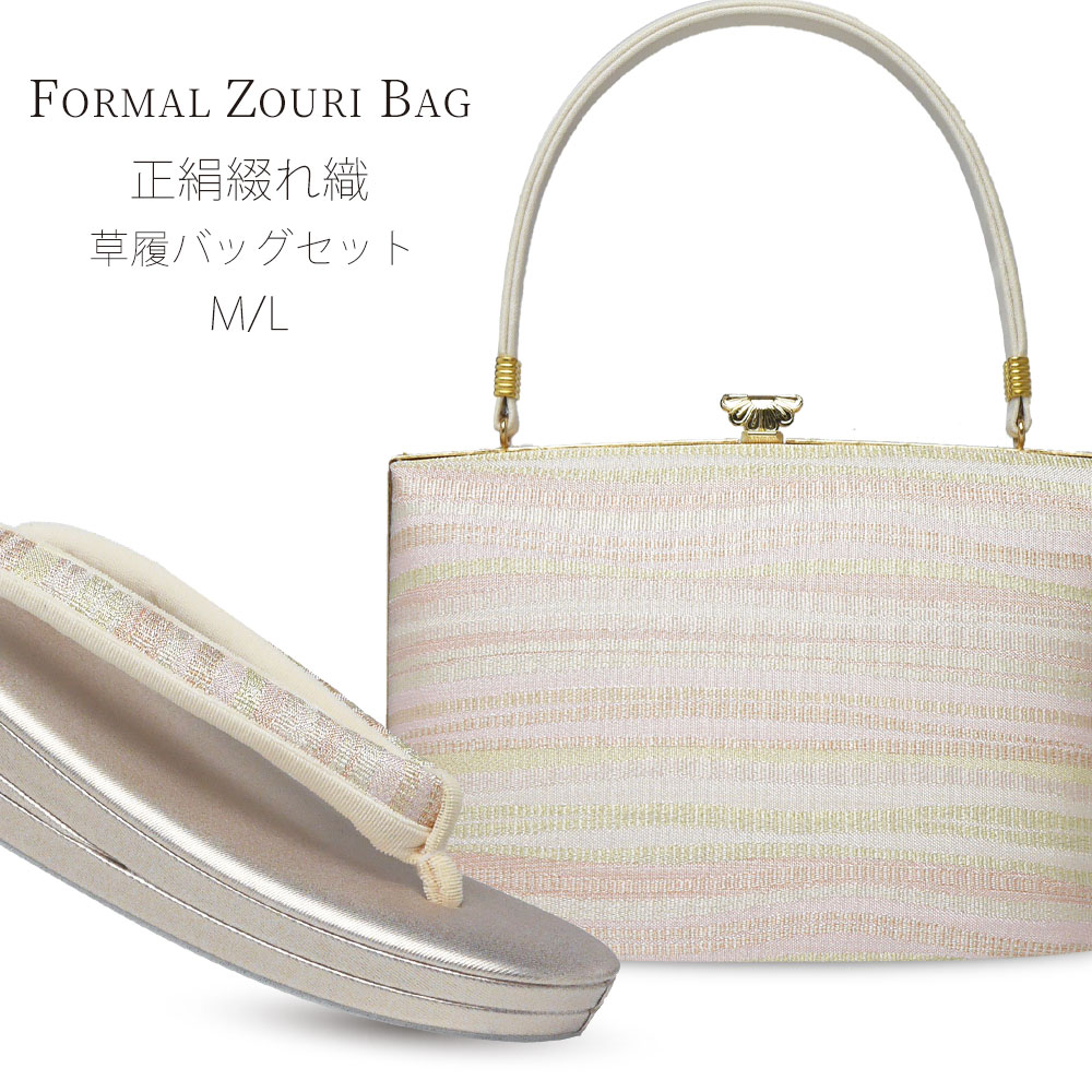 フォーマル草履寄せ合わせ