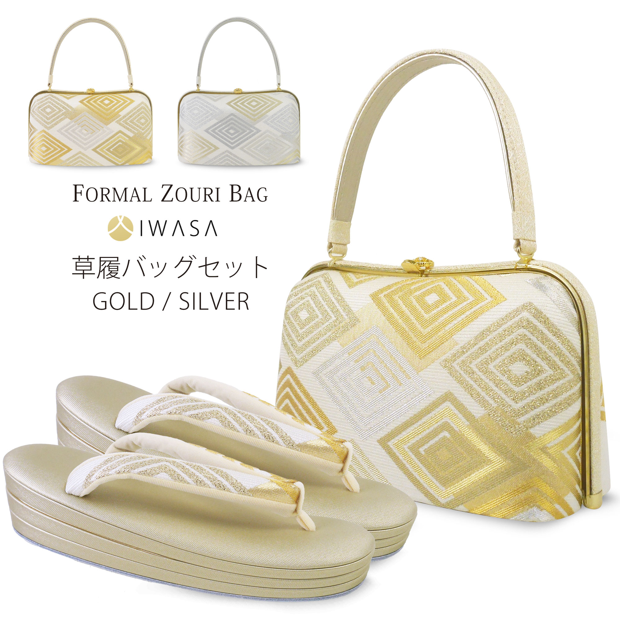 楽天市場】佐賀錦 -綵晃- 高級 草履バック セット 金 ゴールド ピンク
