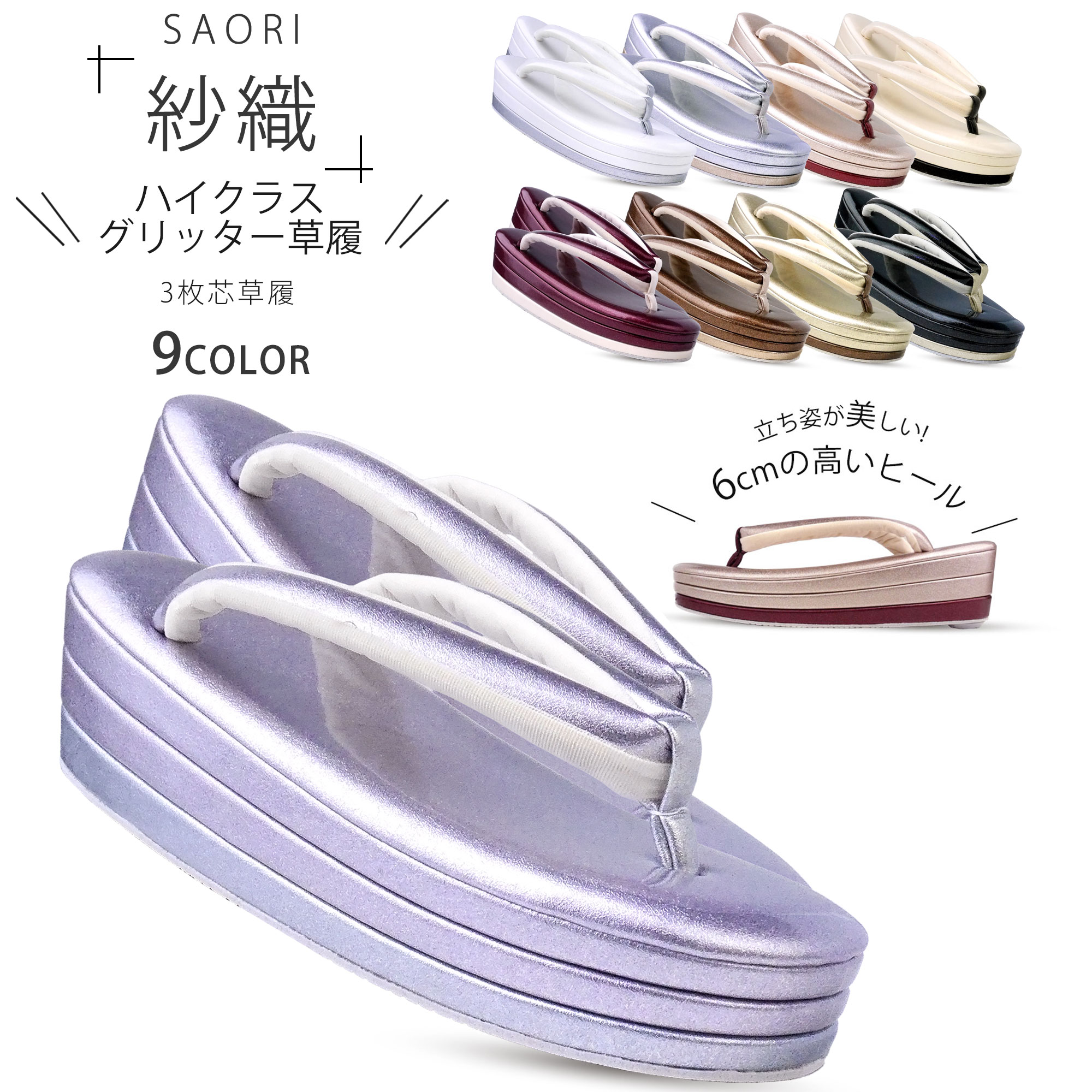 フォーマル草履寄せあわせ