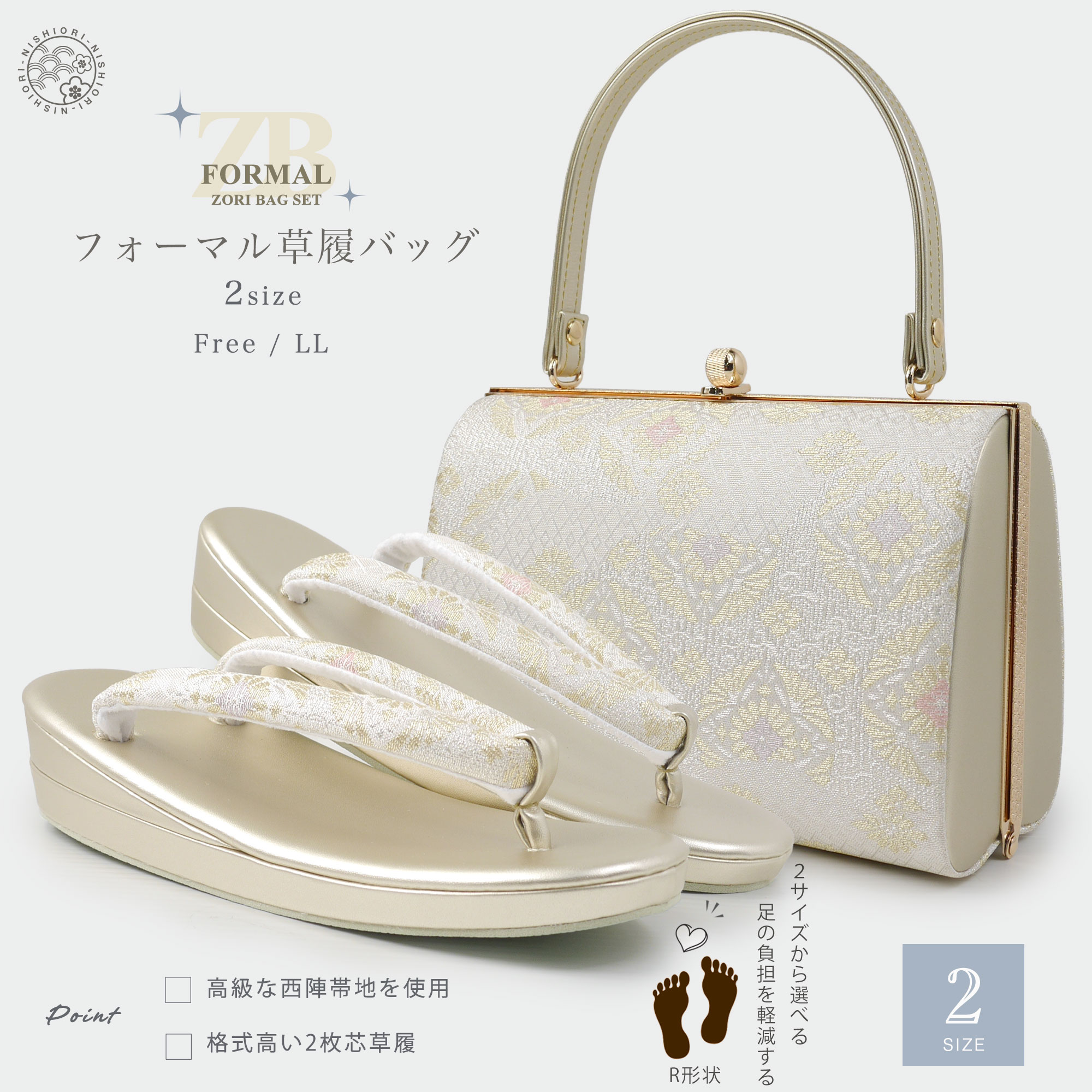 楽天市場】高級帯地 霞 草履 レディース 草履バッグセット 留袖・訪問