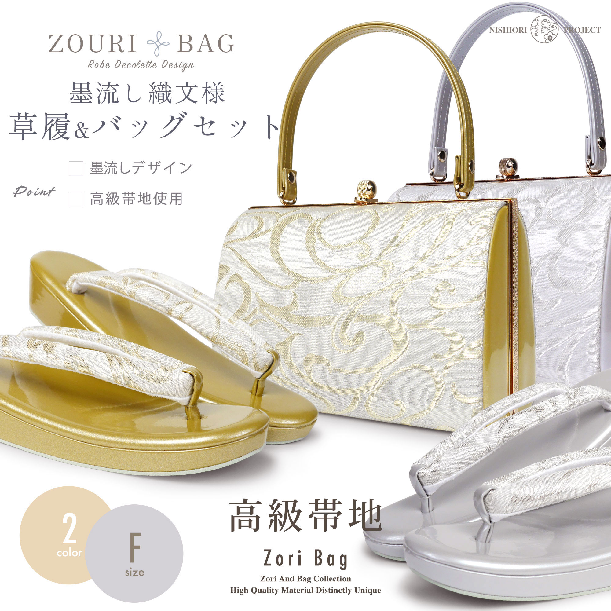 楽天市場】【スーパーSALE 20%OFFクーポン配布中!】草履バッグセット