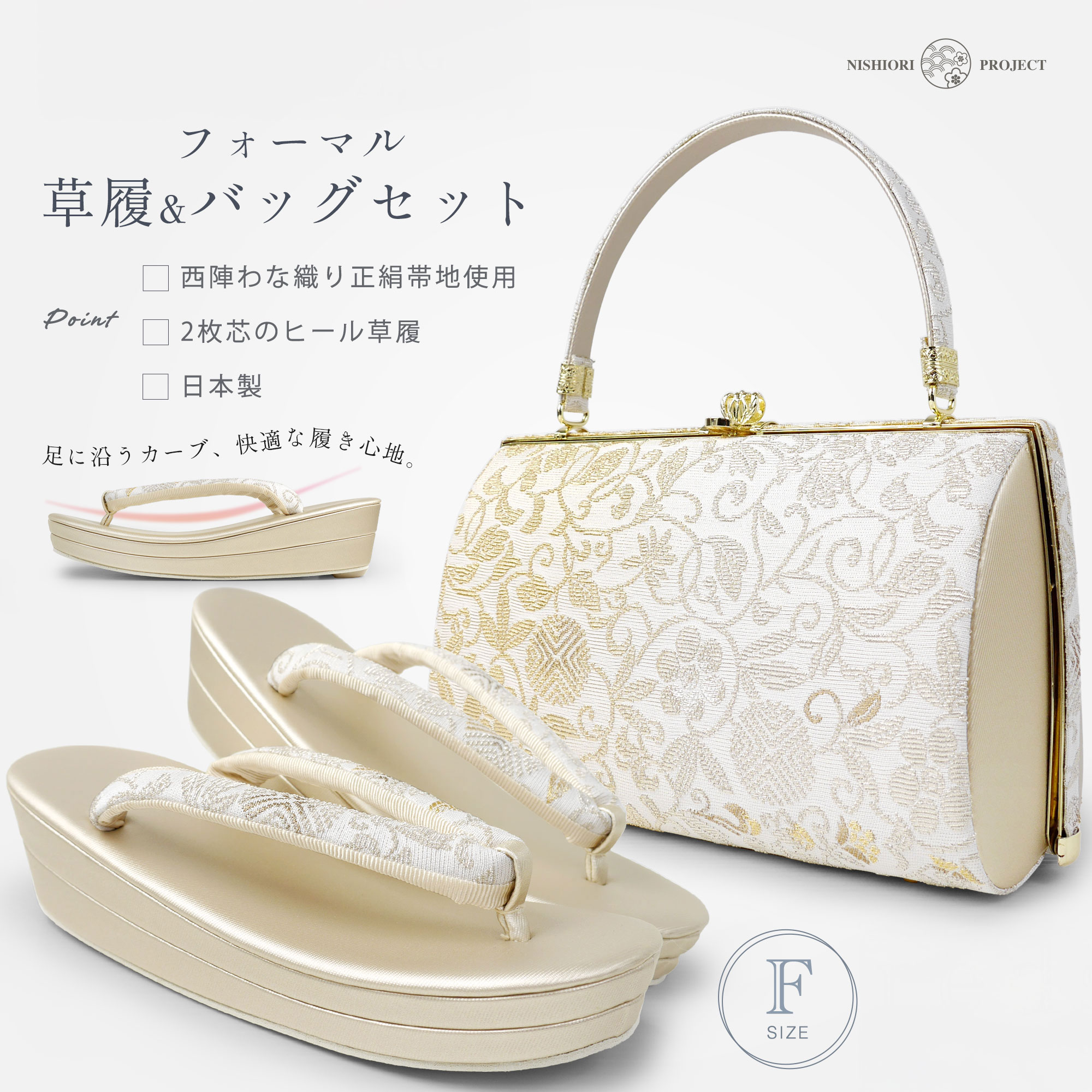 【お買い物マラソン 10%OFFクーポン配布中!】草履バッグセット 礼装用 輪奈織 帯地 唐草文様 フォーマル 金 ゴールド 留袖 訪問着に最適 フリーサイズ【成人式 前撮り 結婚式 結納 卒業式 入学式】和装通販 NISHIORI オリジナル バッグ 豪華な本物の帯地を使用した本格 14,454円