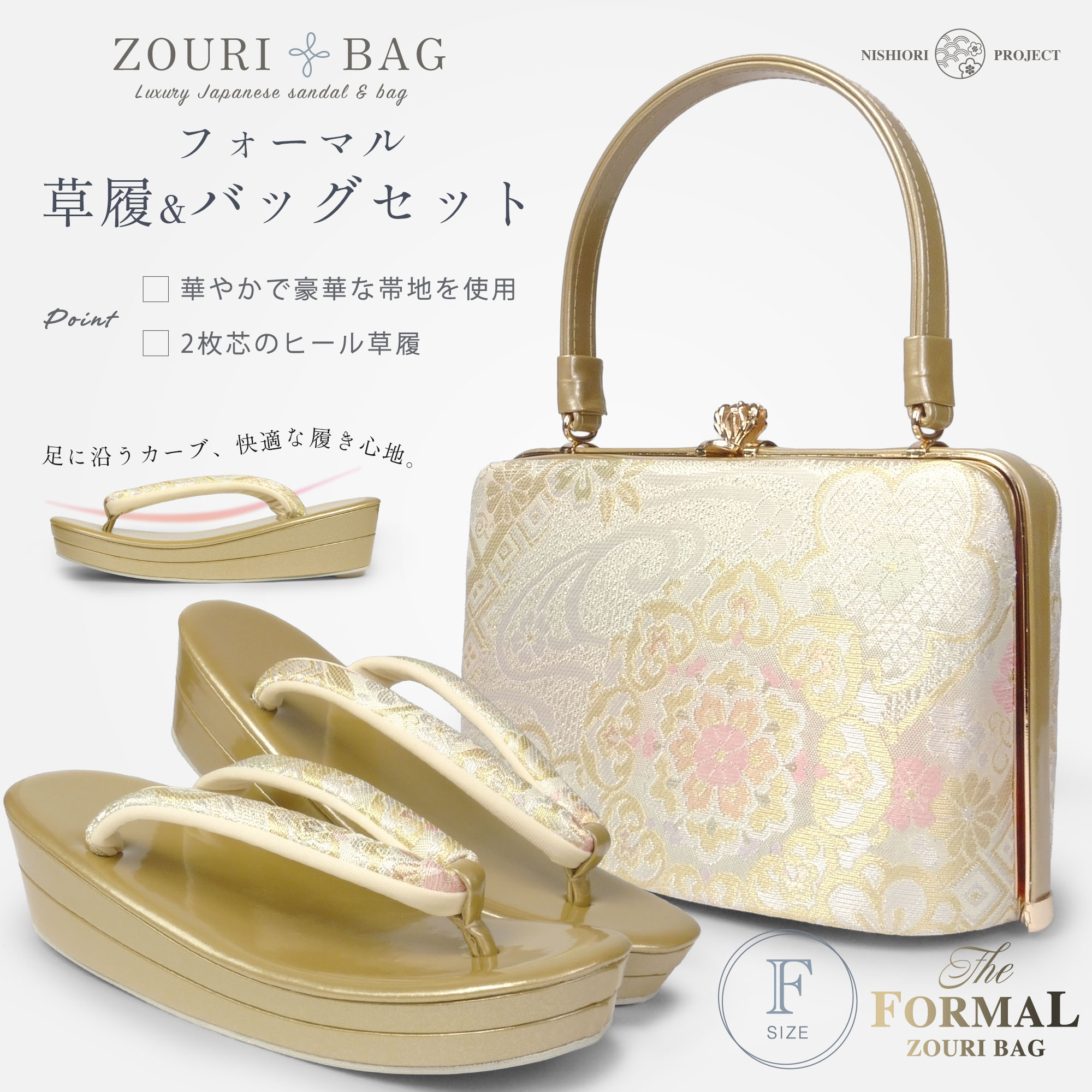 佐賀錦草履バッグセット LLサイズ 金×緑ピンク 楽天市場】草履バッグセット 日本製 高級 佐賀錦 選べる 3サイズ