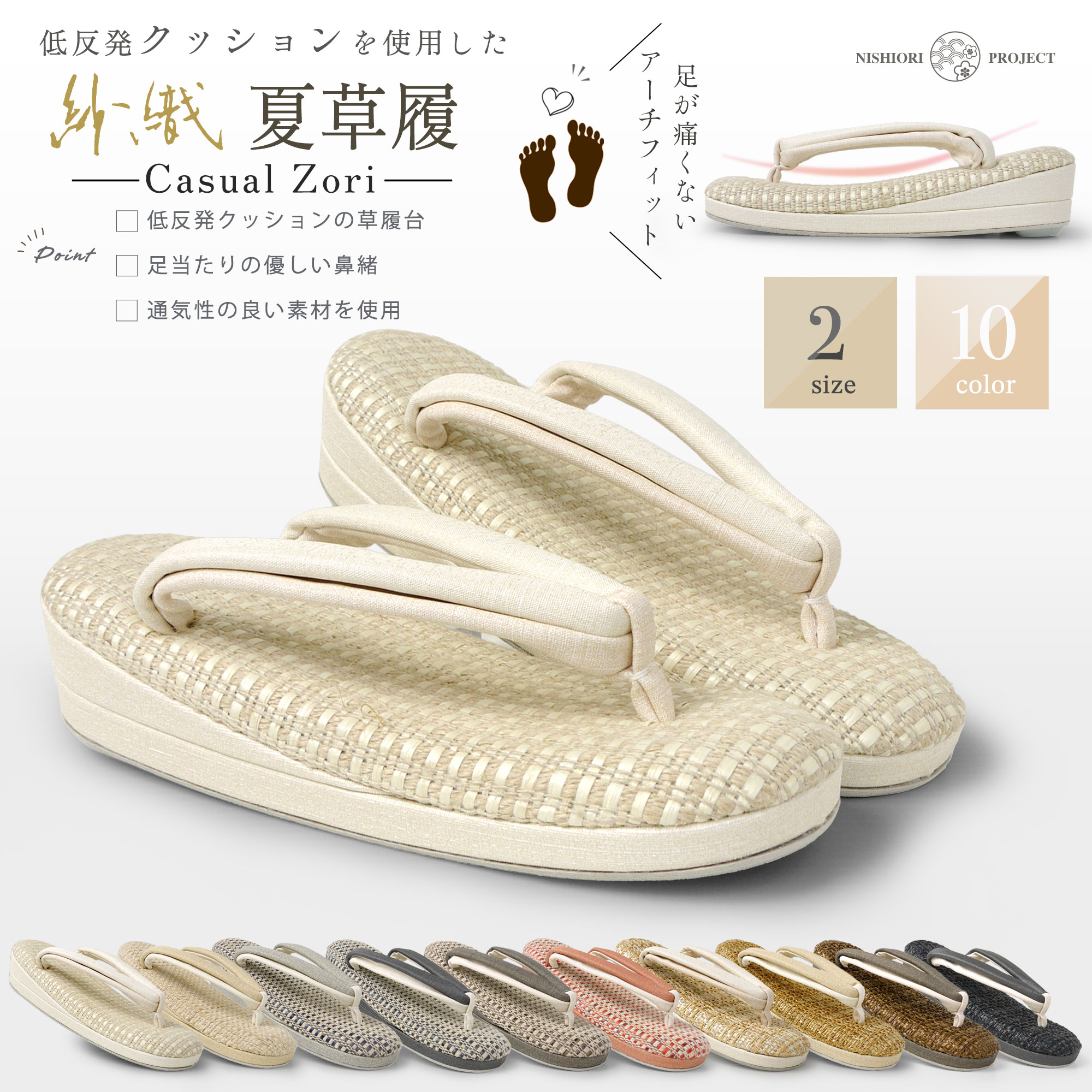 【お買い物マラソン 10%OFFクーポン配布中!】紗織 低反発 ハイクッション 夏草履 痛くない鼻緒 メッシュ台 単品 レディース 紬風 2石鼻緒 カジュアルにも 選べる 10色 2サイズ Mサイズ Lサイズ 23cm 24cm 23.5 24.5 結婚式 入学式 卒業式 バック