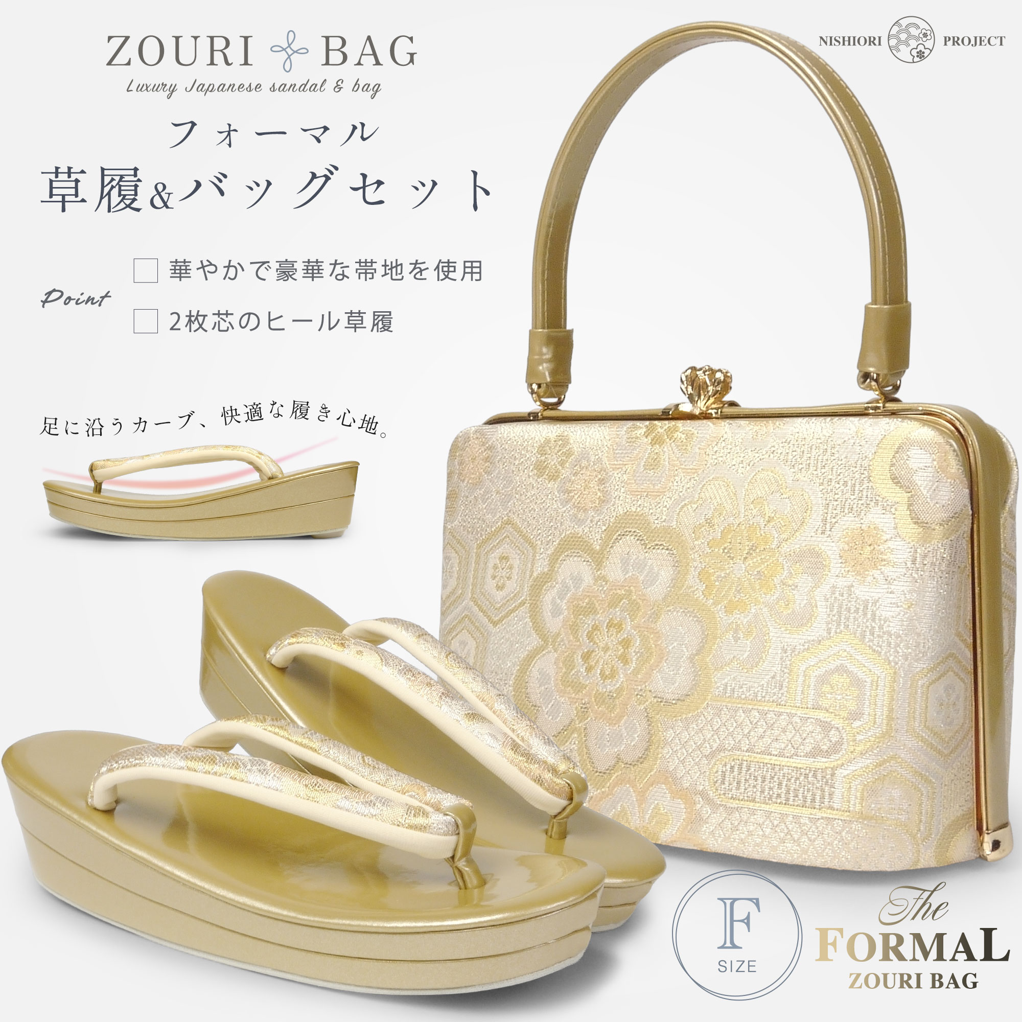 草履バックセット　振袖用　付下げ　Ｌサイズ　24.5㎝　佐賀錦　花柄 草履バック 楽天市場】佐賀錦 -綵晃- 高級 草履バック セット 金 ゴールド