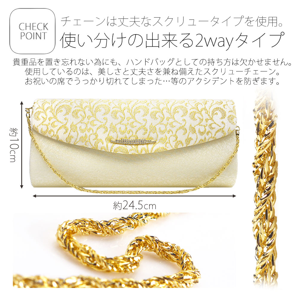 草履バッグ セット 礼装用 紗織-saori-ブランド 帯地 フォーマル 草履 