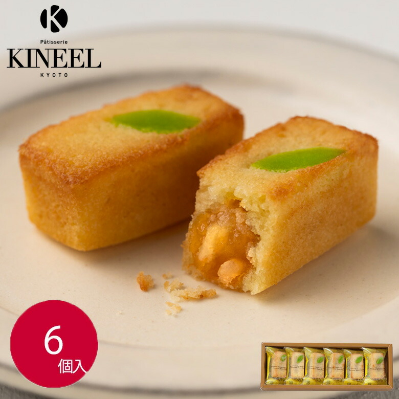 季節限定 Kineel キニール レモンanフィナンシェ 6個入 お中元 ギフト スイーツ 御中元 お菓子 洋菓子 プレゼント 内祝い 手土産 詰め合わせ ラングドシャ 個包装 焼き菓子 お祝い お返し 誕生日 お取り寄せ のし 出産祝 お土産 セット夏 檸檬 フィナンシェ 京都 鼓月