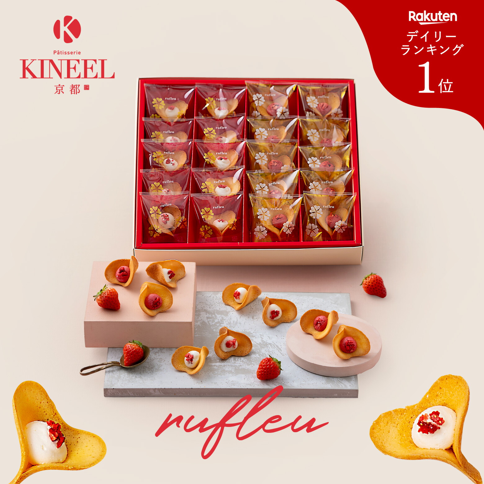 楽天市場】【送料無料】 お歳暮 ギフト KINEEL ラングドシャ ルフル20