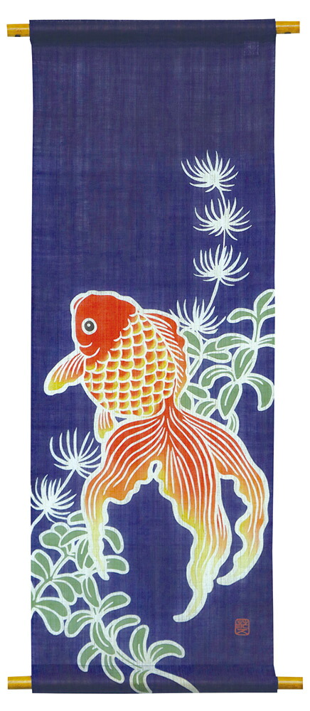 筒描アラス120・金魚と水草・京都くろちく・中央局