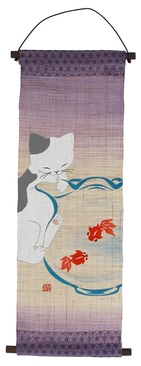 楽天市場】筒描タペストリー120・金魚と水草・京都くろちく・本店