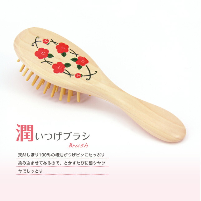 楽天市場】【椿堂シリーズ】潤いつげ櫛（専用ケース付）・京都