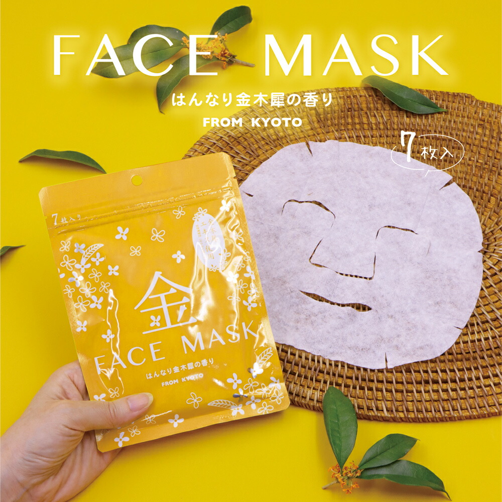 楽天市場】【京びあん】フェイスマスク 桜 フェイスマスク 7枚入