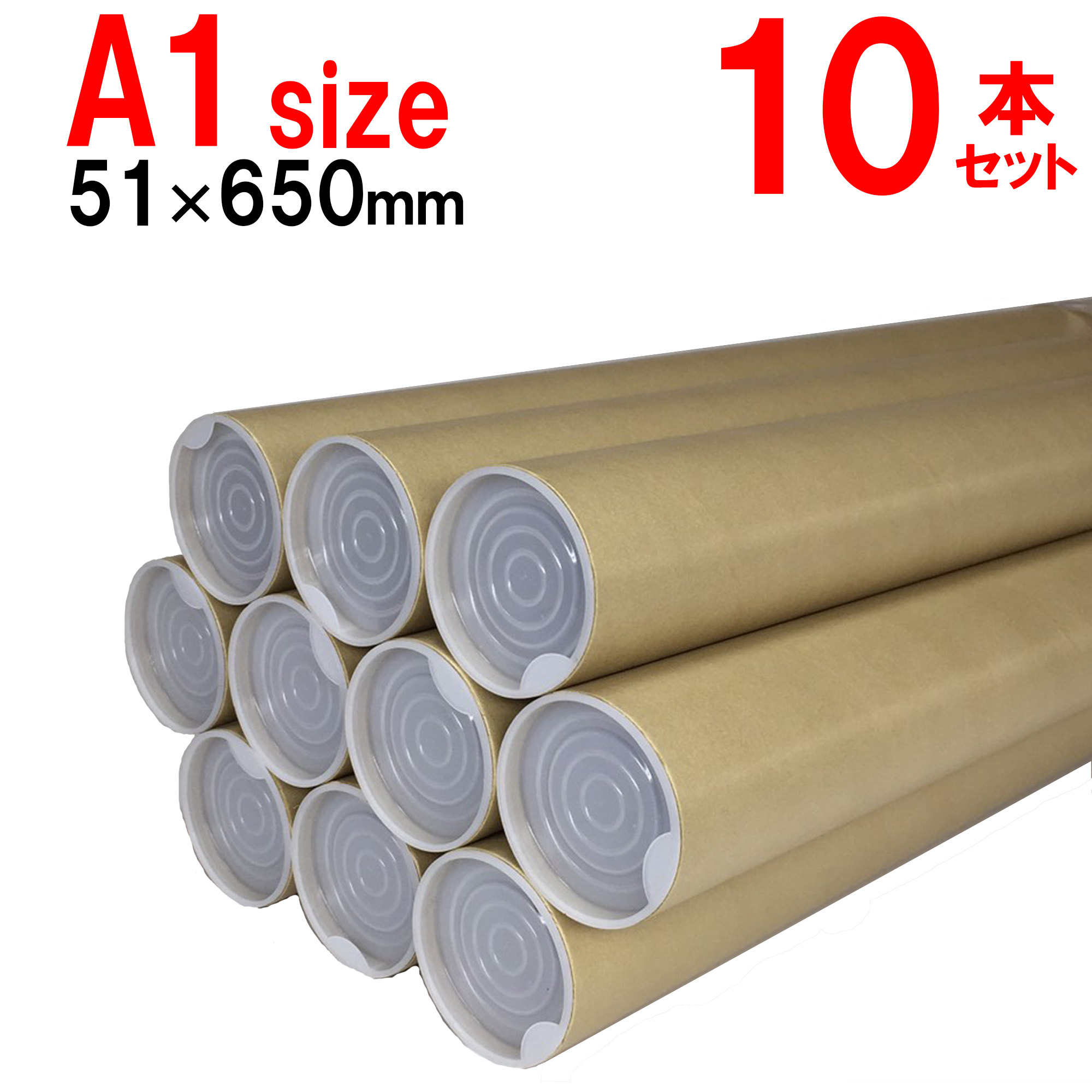 ポスターケースダンボール 88×88×618mm（A1・B2・A2対応） 1