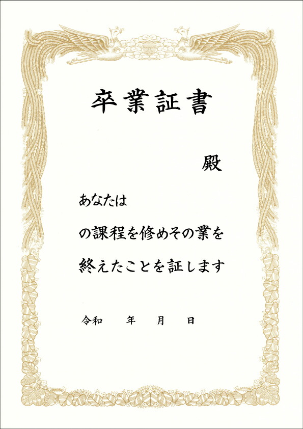 楽天市場】Ａ４ 紺orエンジ布表紙 パット有【卒業証書】タイトル入り ２枚収納用 賞状ファイル 証書ホルダー【ケース フォルダー バインダー 賞状入れ】  : 京都マルタヤ 楽天市場店