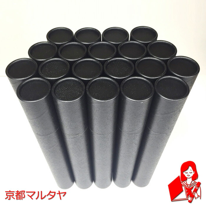 市場 賞状用丸筒 カール式 20本セット 径50x360mm 黒 賞状入れ