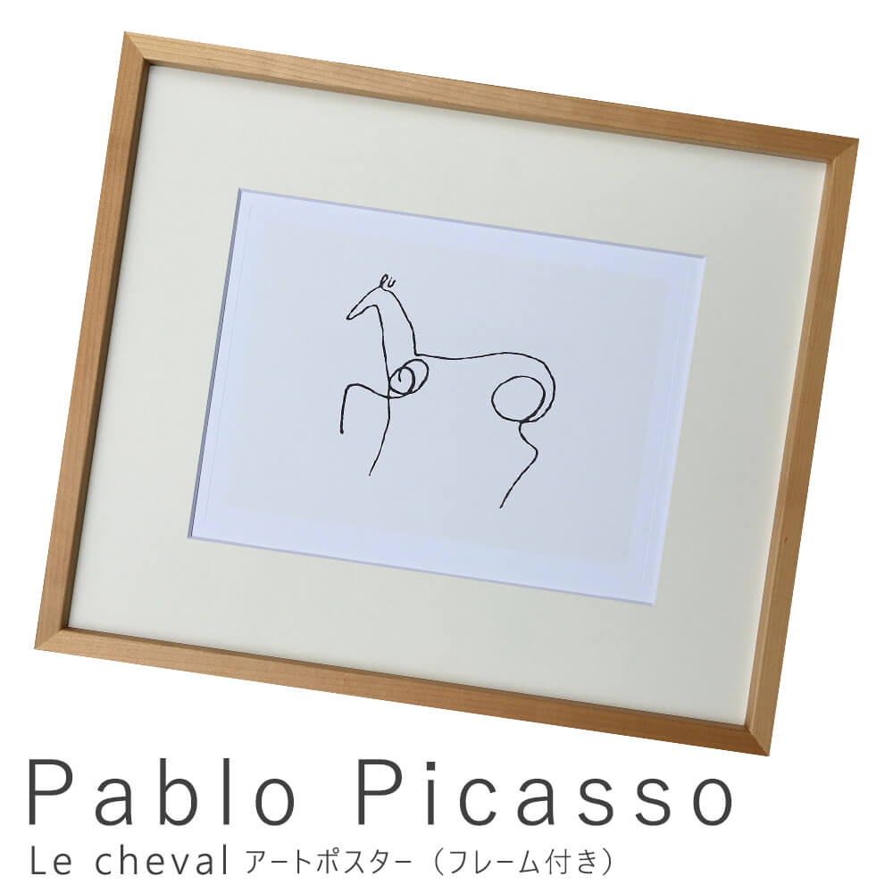 楽天市場 ｐａｂｌｏ ｐｉｃａｓｓｏ パブロ ピカソ ｌｅ ｃｈｅｖａｌ アートポスター フレーム付き アートポスター ポスター フレーム ポスターフレーム フレーム付き インテリア 送料無料 Kyoto Meglas 楽天市場店