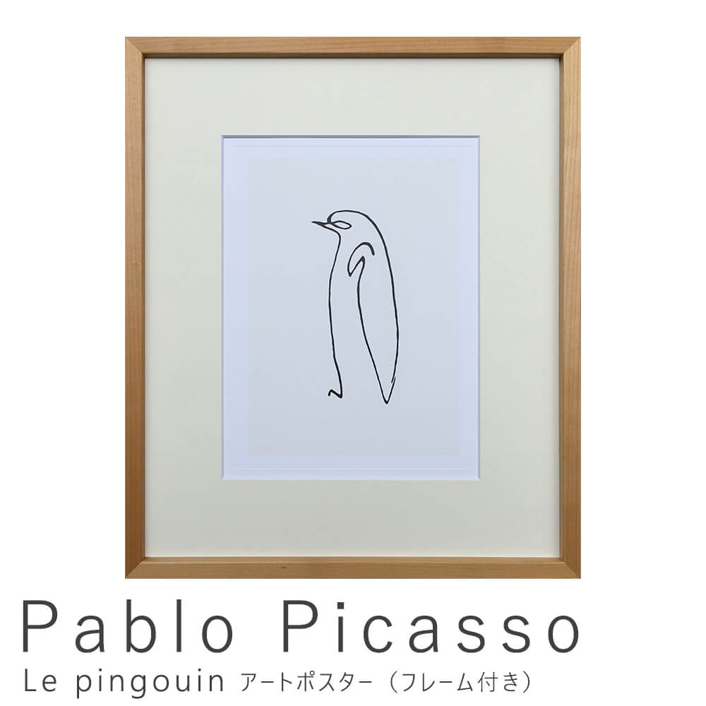 楽天市場 ｐａｂｌｏ ｐｉｃａｓｓｏ パブロ ピカソ ｌｅ ｐｉｎｇｏｕｉｎ アートポスター フレーム付き アートポスター ポスター フレーム ポスターフレーム フレーム付き インテリア 送料無料 Kyoto Meglas 楽天市場店