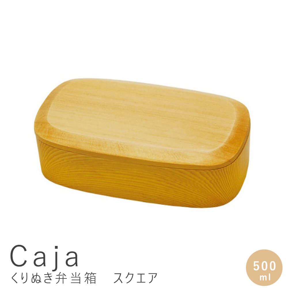 楽天市場】くりぬき弁当箱 オーバル 410ml くりぬき 弁当箱