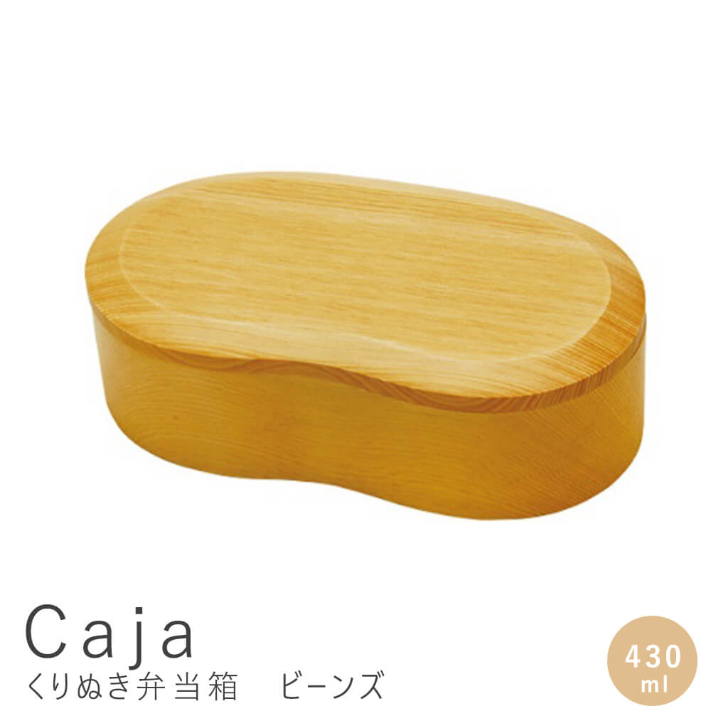 楽天市場】くりぬき弁当箱 オーバル 410ml くりぬき 弁当箱