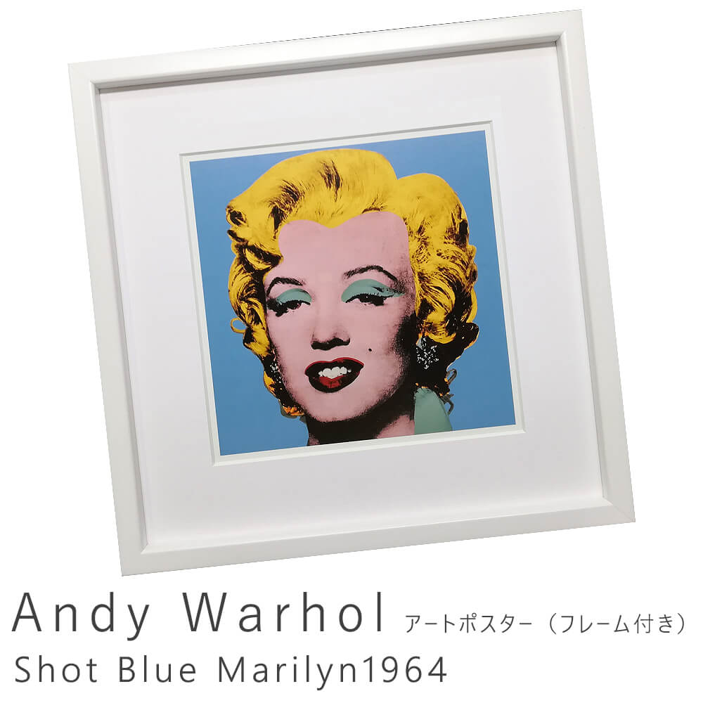 楽天市場 ａｎｄｙ ｗａｒｈｏｌ アンディ ウォーホル ｓｈｏｔ ｂｌｕｅ ｍａｒｉｌｙｎ１９６４ アートポスター フレーム付き アートポスター ポスター フレーム ポスターフレーム フレーム付き インテリア 送料無料 おしゃれ アンディ ウォーホル Kyoto Meglas