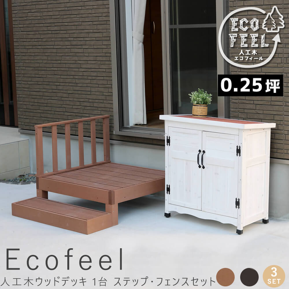 【 百貨店SALE★尖んがり10倍】 人工木木材甲板 1台 足取り・駒寄せ仕掛ける 取りつくろう飾り気の無い 人工木木材甲板屋外用 庭園長椅子 長椅子 濡れ縁 飾り気の無い精神的な統合 回廊 庭 回廊 アパルトマン 今めかしい 庭園 室外 調度品 ともし火赤銅色