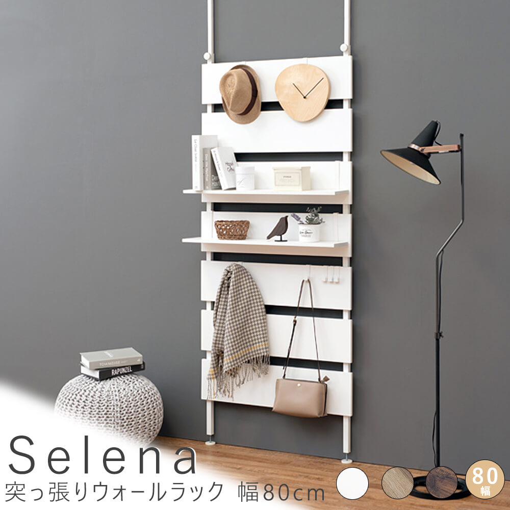 【 百貨店SALE★尖んがり10倍】 突っ張りウォール仕合わせ 幅80ｃｍ 突っ張り 突っ支い棒り 棚 納める 今めかしい 肌理 北欧 棚 合わせる 伸縮 台 壁面納める 段差相応う 細長い切口 か細い シェルフ 一人暮らし 精神的な統合 飾り気のない 精神的な統合 中仕切り 自然的 シン