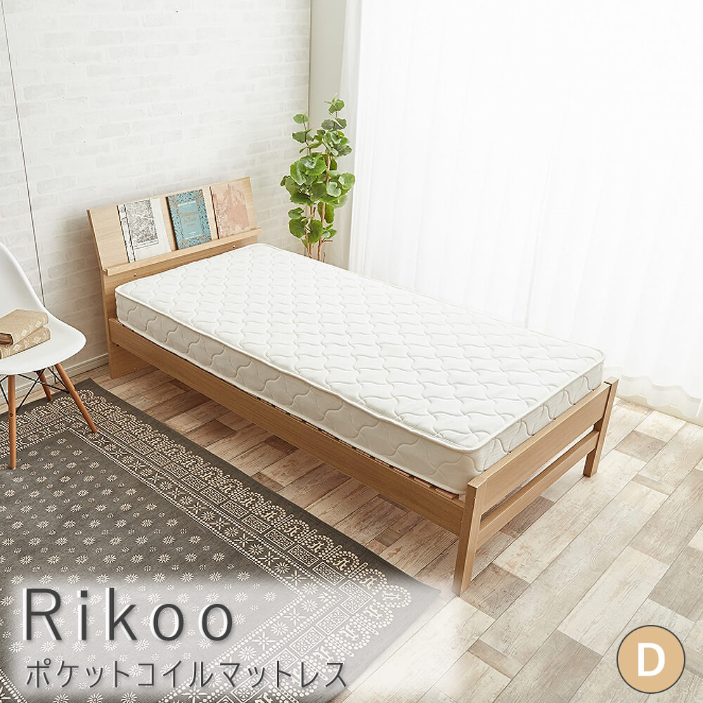 リクー ポケットコイルマットレス ダブル マットレス ポケットコイル ダブル 厚さ 高弾力 高反発 硬め ベットマット 引っ越し 圧縮ロール コンパクト梱包 ナチュラル シンプル 北欧 レトロ 西海岸 ミッドセンチュリー Andapt Com