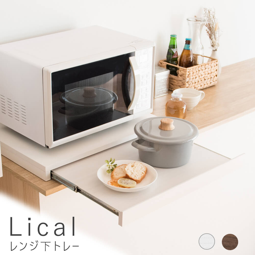 楽天市場】【楽天大感謝祭☆ポイント5倍】 レンジ下トレー レンジ下