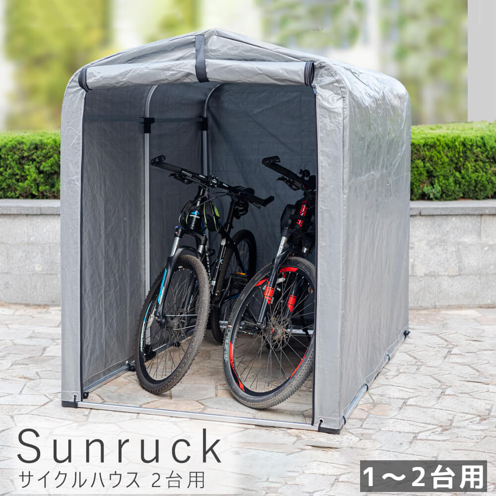 自転車 屋外