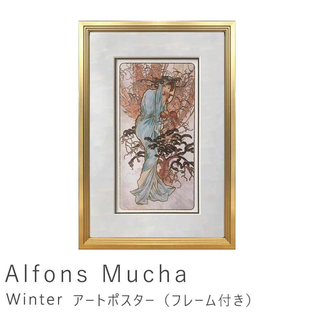超安い品質 Alfons Mucha アルフォンス ミュシャ