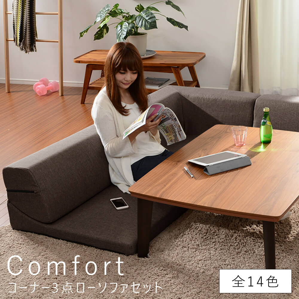 コーナー3点ローソファセット ソファ ローソファ カウチソファ レザー調 ファブリック 北欧 おしゃれ リクライニング ＰＶＣ 合皮皮革 Ｌ字 Ｉ字 ソファ 1人掛け 2人掛け こたつ使用可