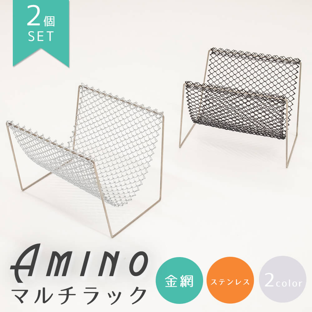 【 百貨店SALE★尖んがり10倍】 【2個書き割り】 ステンレスマルチラック 積貨委託貨物置き 積貨委託貨物入れ 手荷物 かご 鞄入れ かばん入れ かばん置き 積貨委託貨物おき 提げ篭 金網 預かり所提げ篭 手荷物仕合わせ 洗い濯ぎかご リビング 飲食店 喫茶店 レ