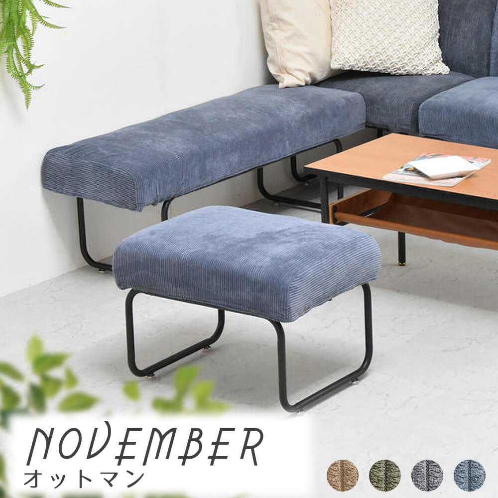 オットマン・スツール TOTO オットマン スツール 足置き 1人掛け ソファオットマン 幅78