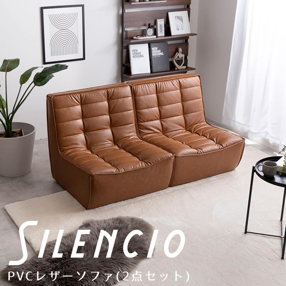 ＰＶＣレザーソファ（2点セット） ソファ ローソファ フロアソファ 2脚セット 2人掛けソファ 二人掛けソファ パーソナルソファ 2人掛け 二人掛け ローフロア ｌ字 幅148ｃｍ コンパクト ステッチ ハイバック