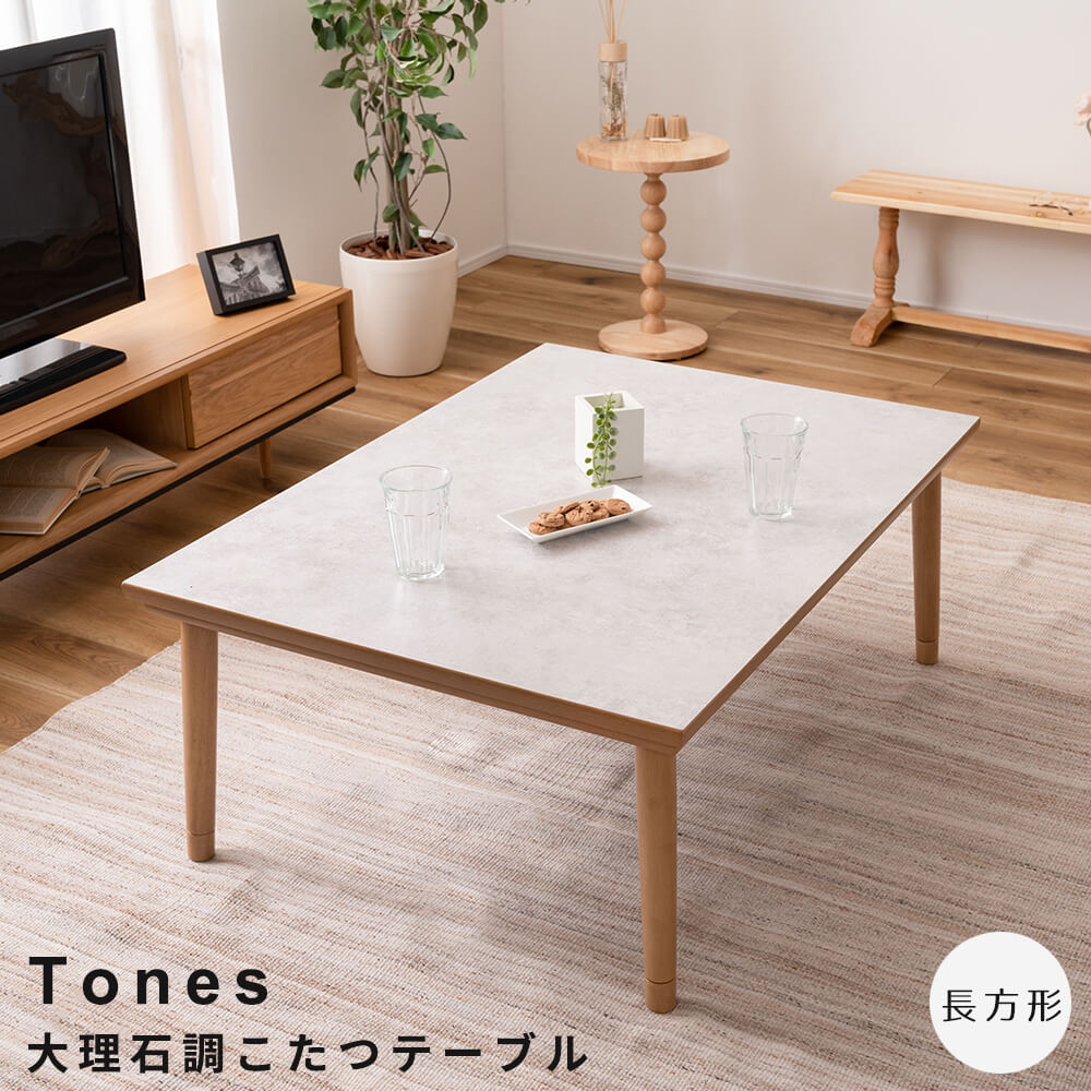 【 お買い物マラソン★ポイント5倍】 大理石調こたつテーブル 長方形タイプ こたつ フラットヒーターこたつ テーブル センターテーブル 北欧 おしゃれ 韓国インテリア 大理石調 木製 天然木 フラットヒーター オールシーズン シンプル 継脚 高さ変更｜kyoto meglas 店 28,795円