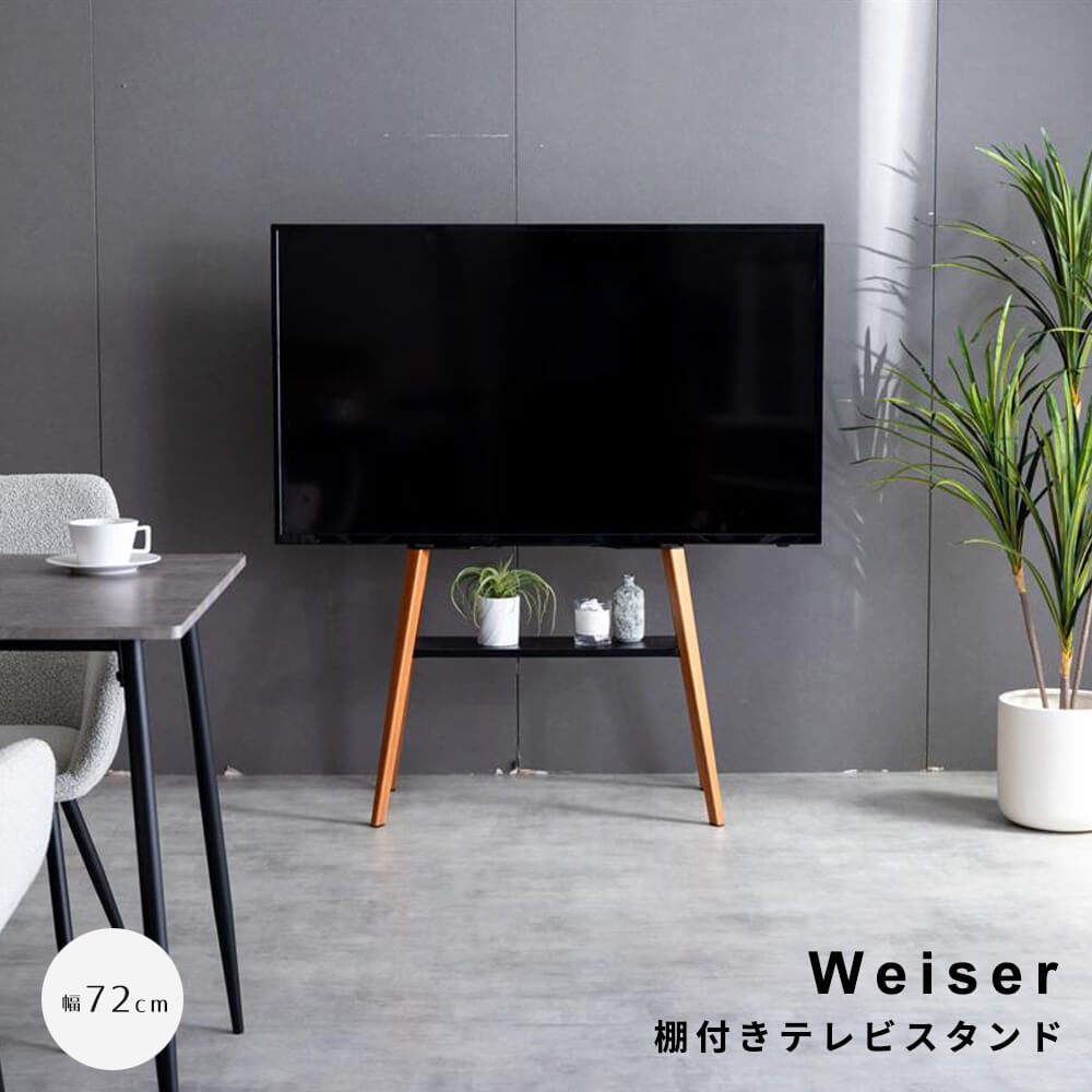 楽天市場】棚付きテレビスタンド テレビ台 テレビボード ラック 棚付き