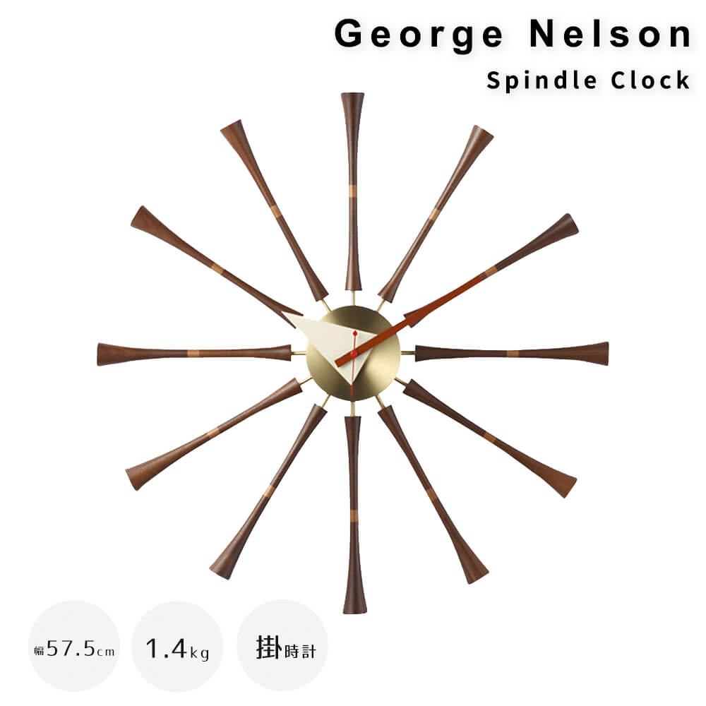Ｇｅｏｒｇｅ Ｎｅｌｓｏｎ（ジョージ・ネルソン） Ｓｐｉｎｄｌｅ Ｃｌｏｃｋ（スピンドル クロック） ジョージネルソン ネルソンクロック スピンドルクロック ミッドセンチュリー デザイナーズ リプロダクト 時計 クロック ナチュラル シンプル 北欧