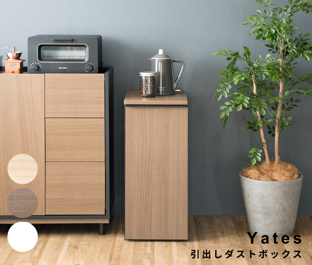 【 お買い出しマラソン★尖んがり5倍】 抽き出し砂ぼこりボックス席 紙くずかご 45リッター 45Ｌ 王冠付き添い人 塵箱 か細い 幅30ｃｍ 30 砂ぼこりボックス席 蓋付き添い人紙くずかご紙くずかご 木製 キャスター付き添い人 紙くずかごに見えない紙くずかご 納める 縦型 省空白文字 かっこ良い ナ ゴミ箱-インテリア・寝具・収納