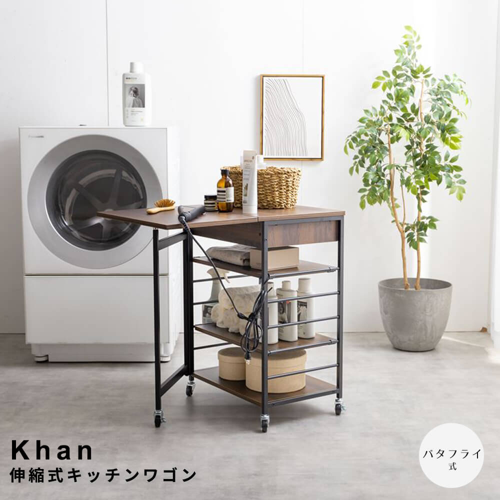 伸縮式キッチンワゴン キッチンラック キャスター付き サイド テーブル ワゴン 収納 引き出し 作業台 スリム 隙間 バタフライ天板 折りたたみ 伸縮 伸長 コンパクト 省スペース ワンルーム 1Ｒ 1人暮らし 可動棚 Ｓ字フック ナ