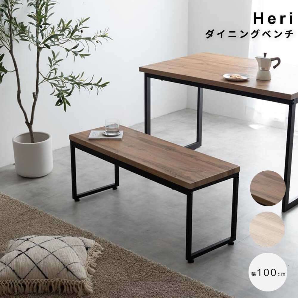 楽天市場】ダイニングベンチ チェア イス 長椅子 木目 コンパクト ロの