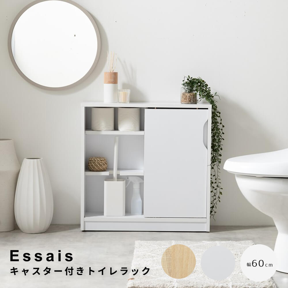 【 百貨店SALE★尖んがり10倍】 キャスター付き添い人室内用便器仕合わせ 室内用便器仕合わせ 納める棚 室内用便器納める パウダーコンパクト か細い 薄型 引き戸 つつみ隠しキャスター付き添い人 手押し車 細長い切口納める モビール棚 室内用便器毛はらい シェルフ 押し入れ 分かりやすい ちり紙