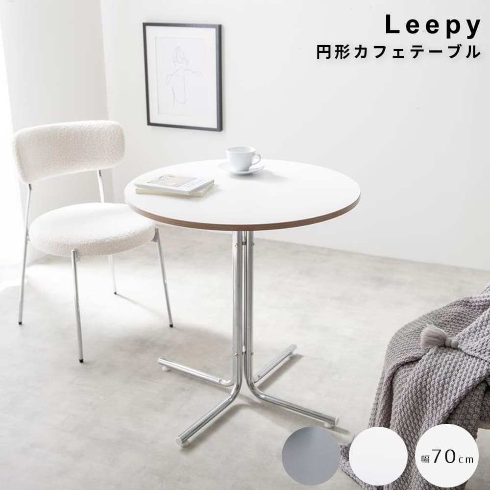 【 百貨店SALE★尖んがり10倍】 巡回喫茶店早見表 丸早見表 昼ご飯早見表 巡回 ラウンド 丸型 円卓 ちゃぶ台 細工物勉強机 机 働き口 進め方 マイコン 珈琲 召し上がる バス発着場 幅70 一人暮らし ワンルーム 小さめ 省間隔文字 パウダーコンパクト ナ