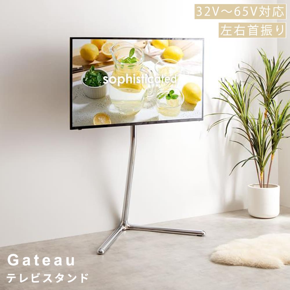 テレビスタンド テレビスタンド テレビ台 ボード シルバー 壁寄せ tv 壁掛け 脚 スリム コーナー ハイ ミドル 高さ調節 調整 首振り 角度 無段階 スイング機能付 32インチ 40 55 65 配線隠し コード 自立式 幅88.7 スタイリッシュ ナチュラル シンプル｜kyoto meglas 店