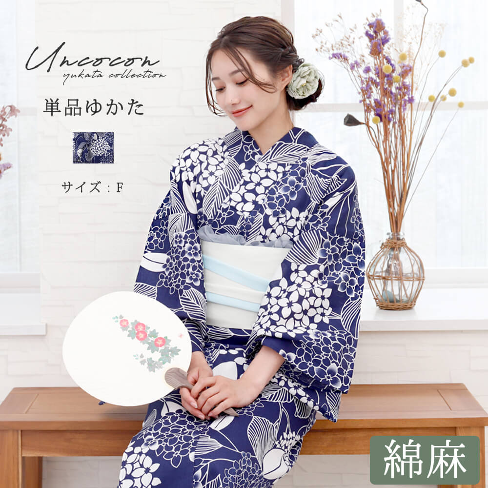 レディース 綿麻 浴衣 "紺藍あじさいの雅" 単品 浴衣 レディース 綿麻 涼しい浴衣 あじさい柄 夏祭り 花火大会 盆踊り 浴衣コーデ 紺色浴衣 上品 大人可愛い 仕立て上がり浴衣 ナチュラル シンプル 北欧 レトロ 西海岸 ミッドセンチュリー meglas メグラス|kyoto meglas 店
