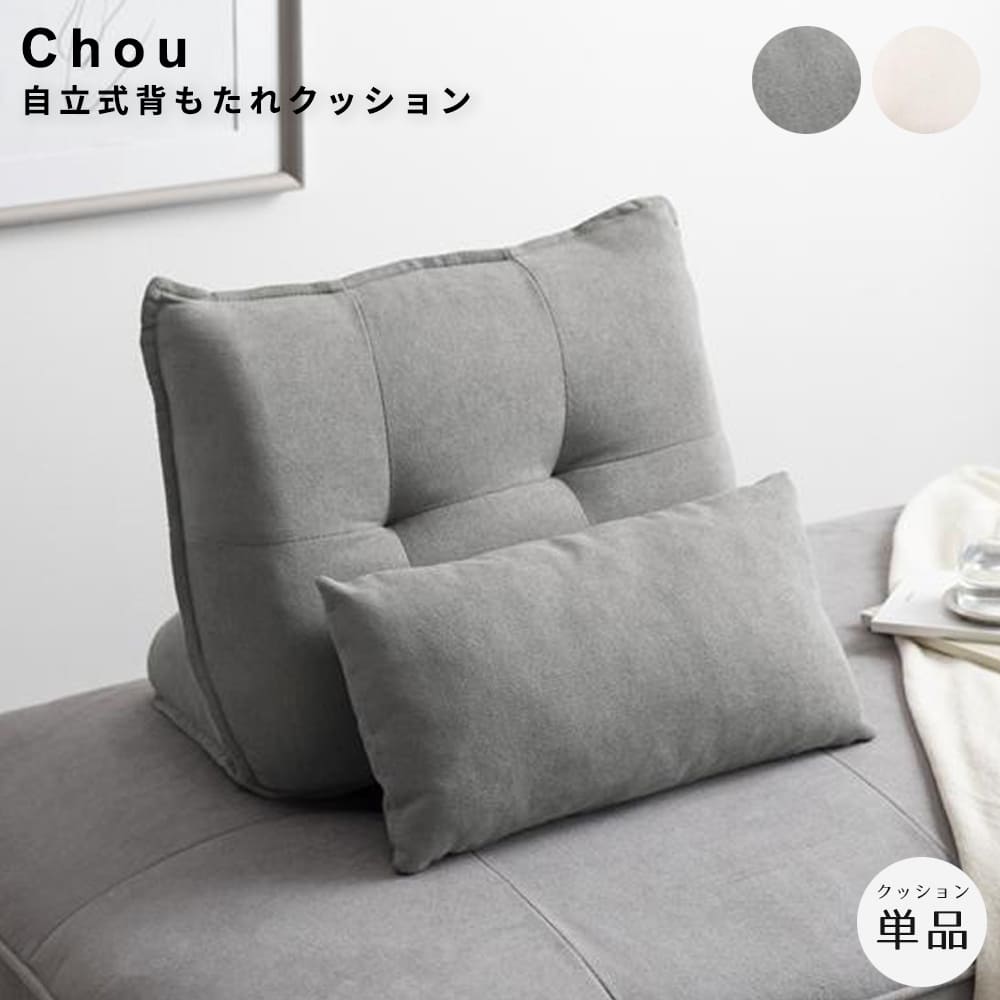 ベルギー産　高級クッション　3個セット　単品販売可能 ベルギー産 高級クッション 3個セット 単品販売可能 【公式通販】