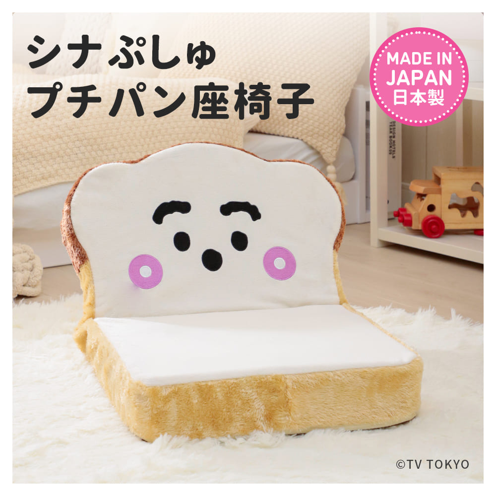 楽天市場】ふなっしー 座椅子 千葉県 船橋市 ゆるキャラ グッズ